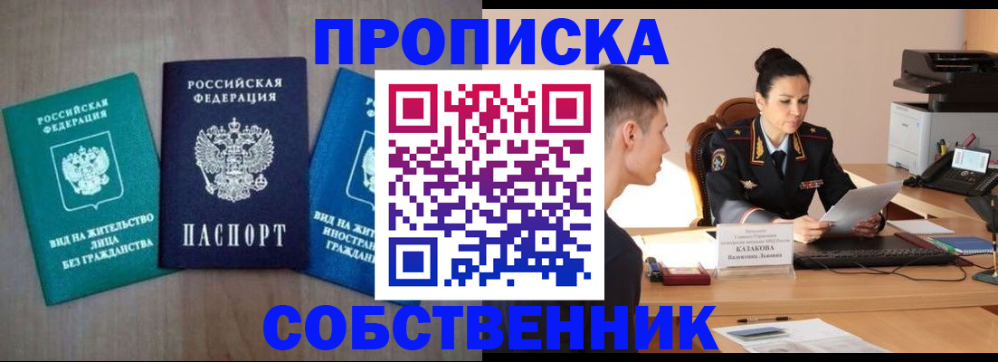 регистрация для школы в Новоаннинском