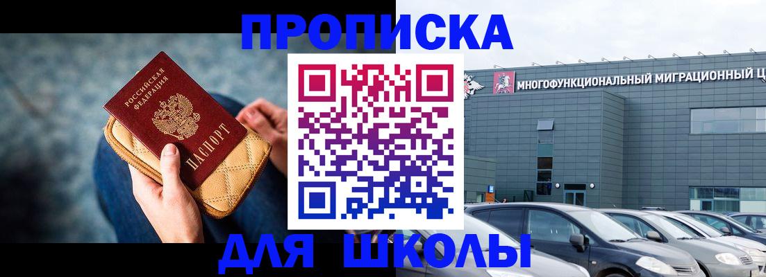временная регистрация в Новоаннинском
