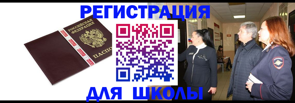 временная регистрация в квартире в Новоаннинском