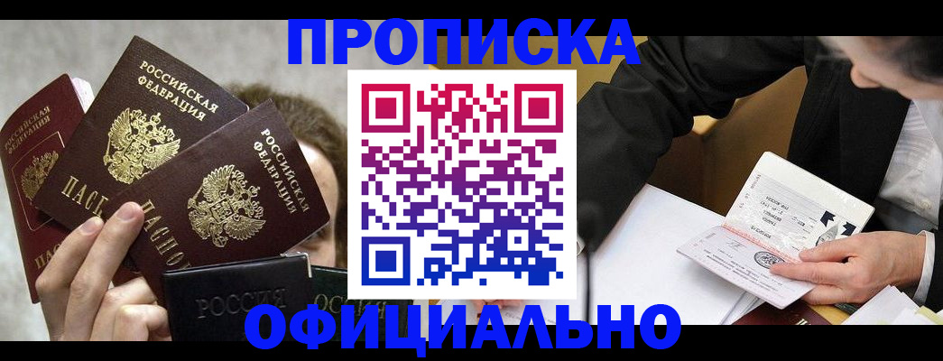 временная регистрация поиск в Новоаннинском