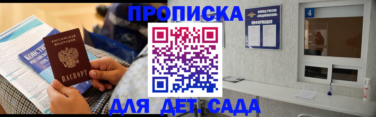 временная регистрация в квартире в Новоаннинском