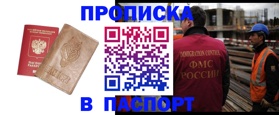 временная регистрация в квартире в Новоаннинском